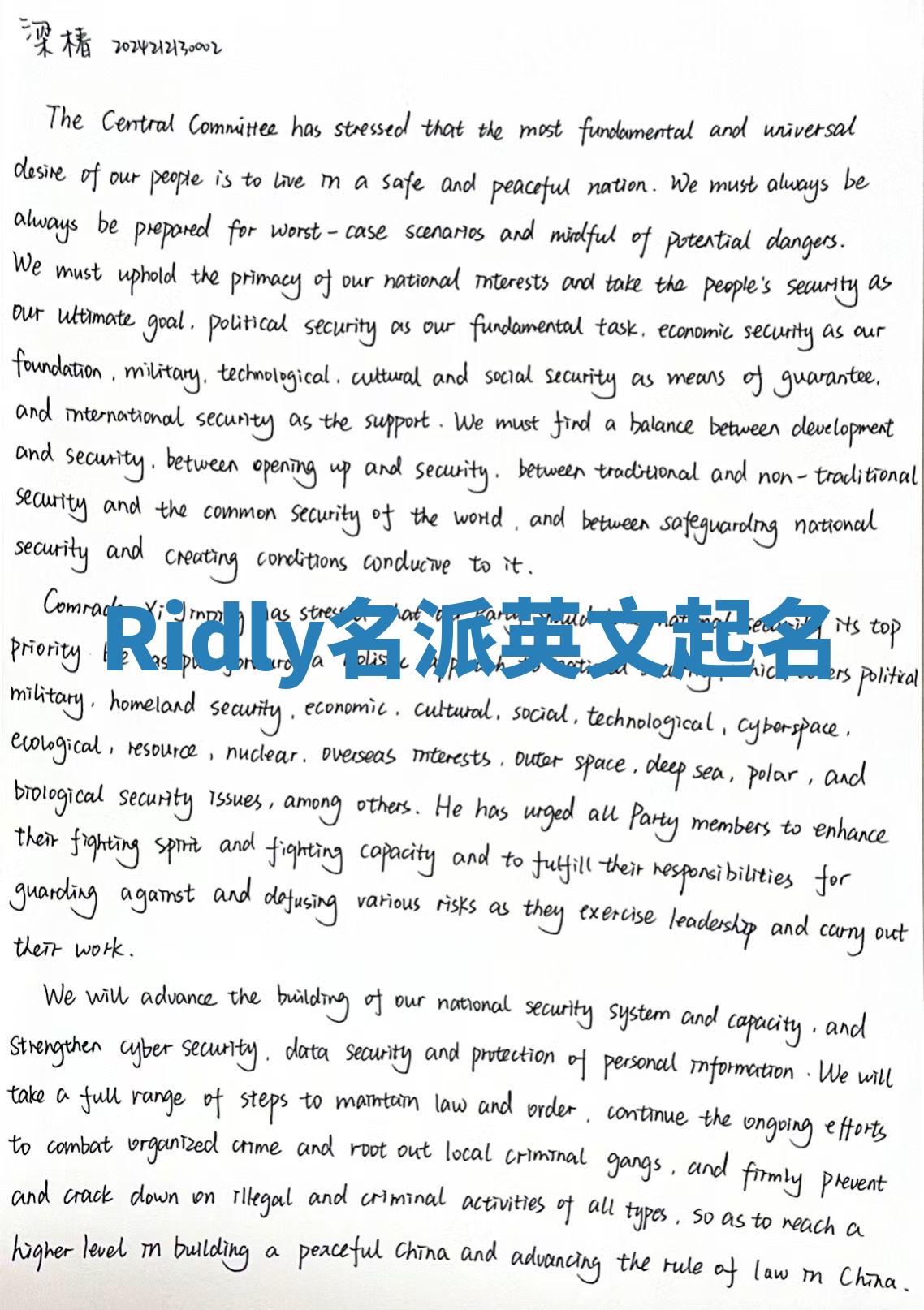 Ridly名派英文起名