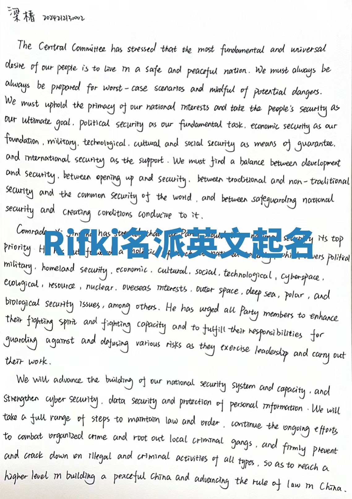 Rifki名派英文起名