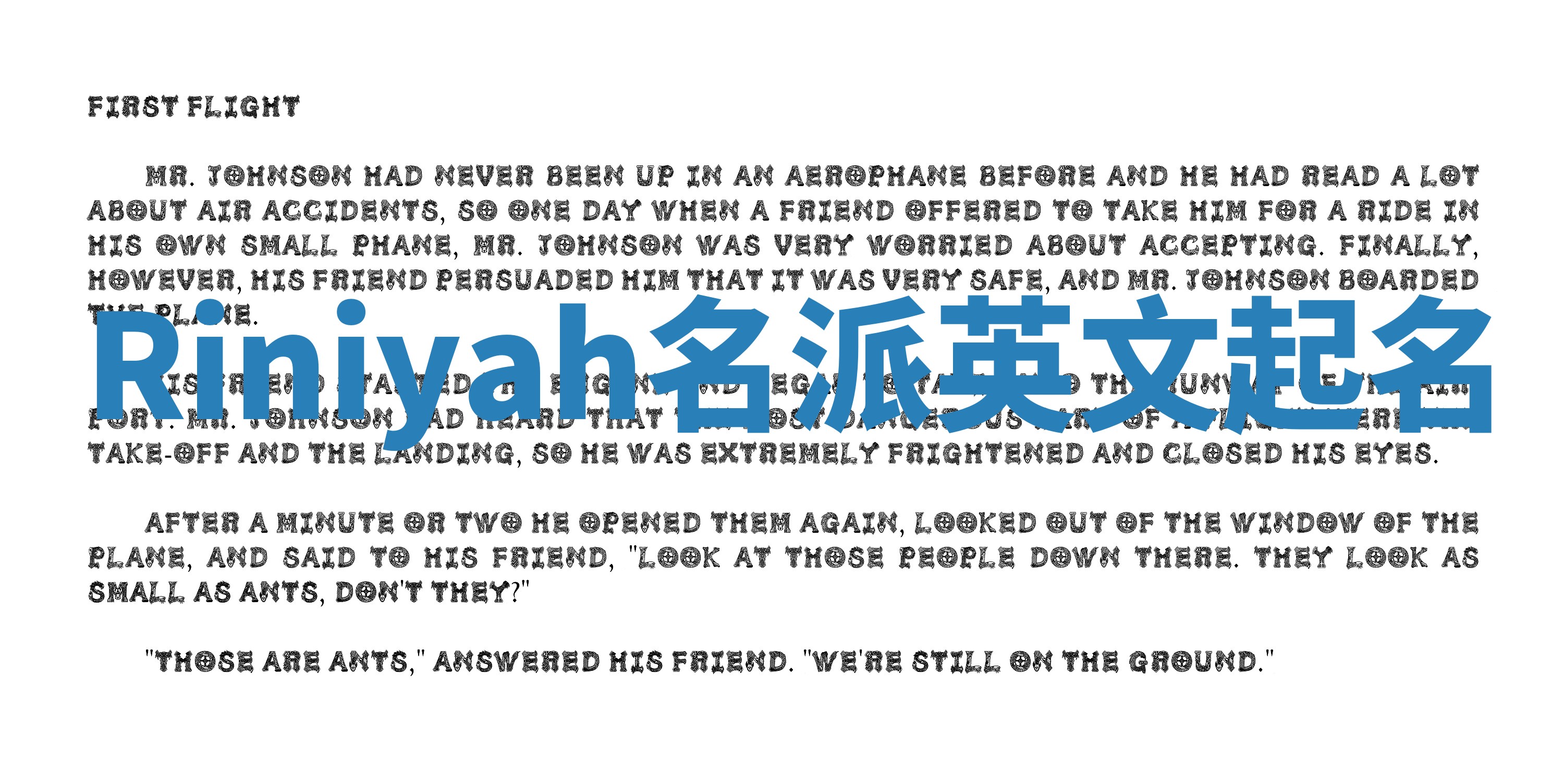 Riniyah名派英文起名