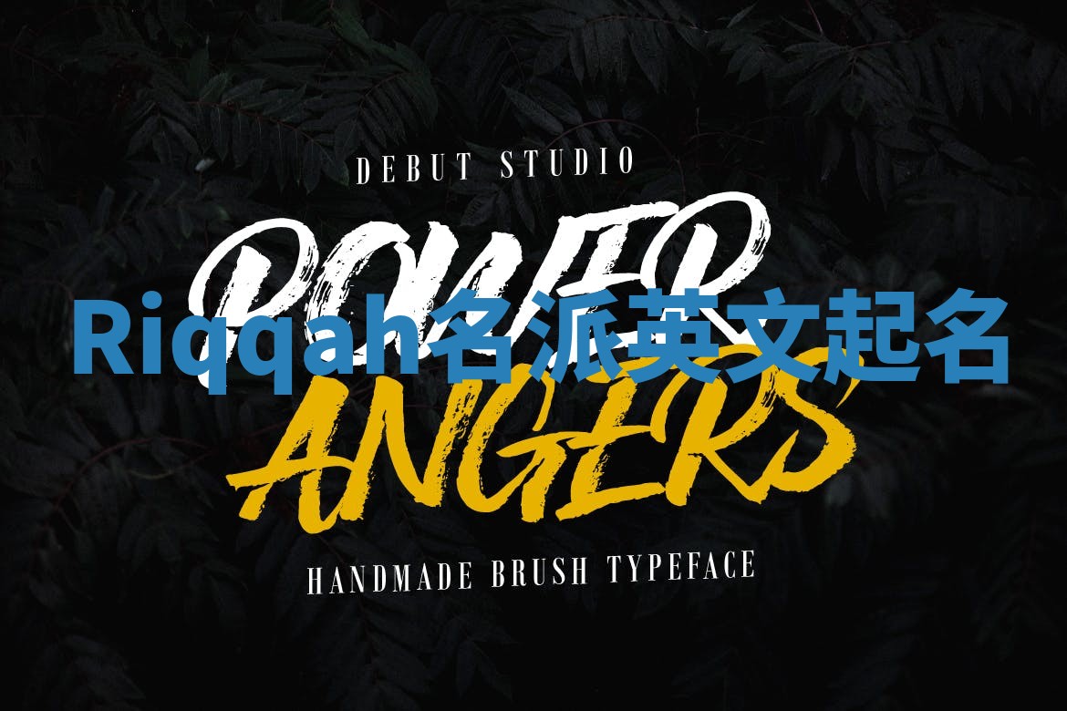 Riqqah名派英文起名