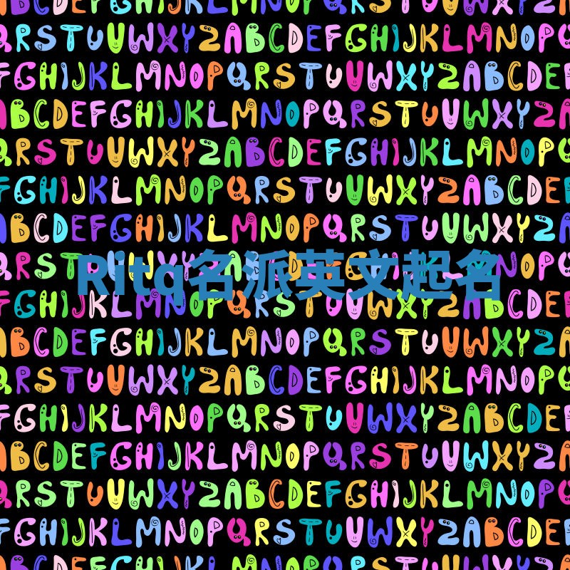 Ritq名派英文起名