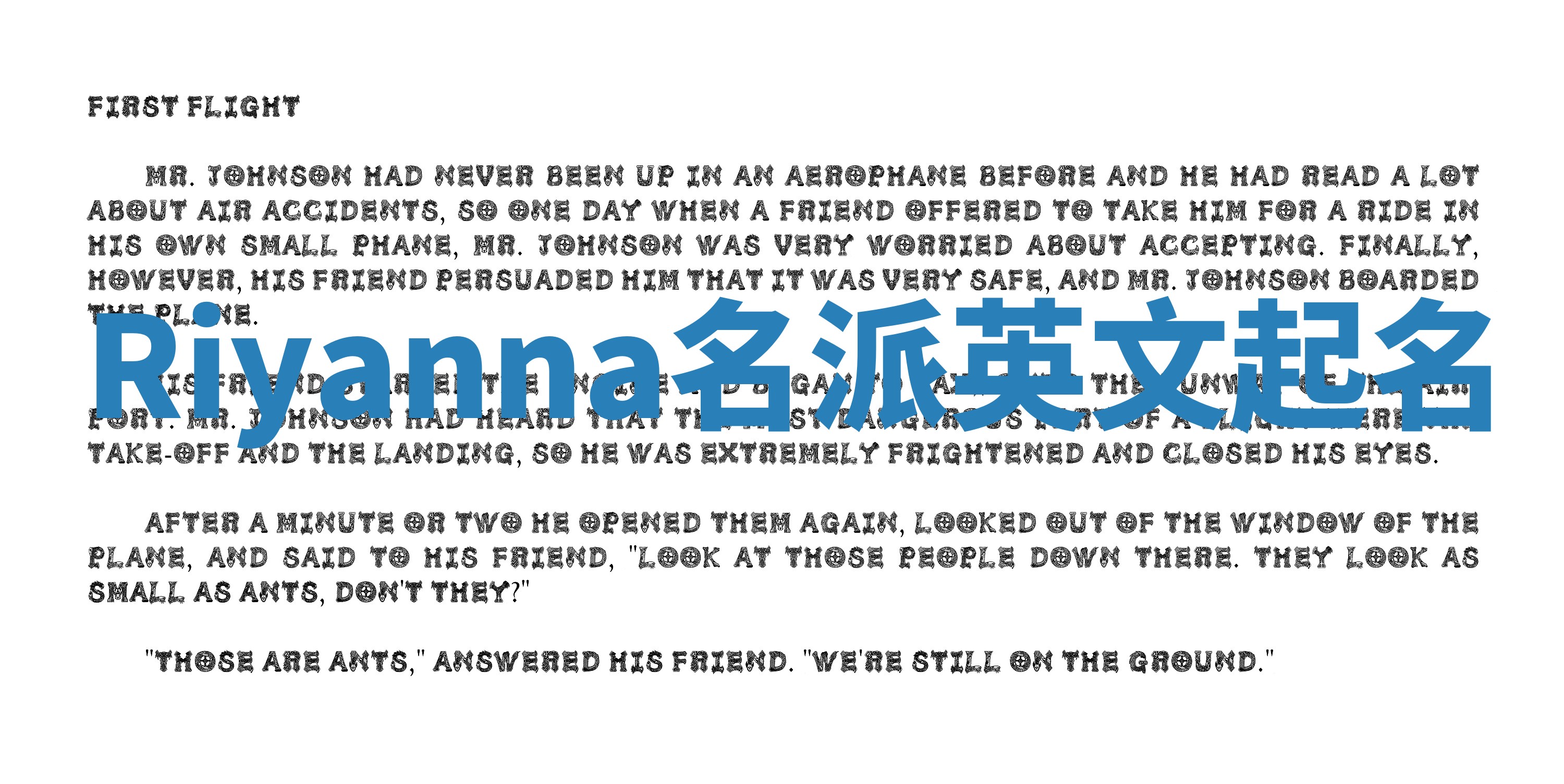 Riyanna名派英文起名