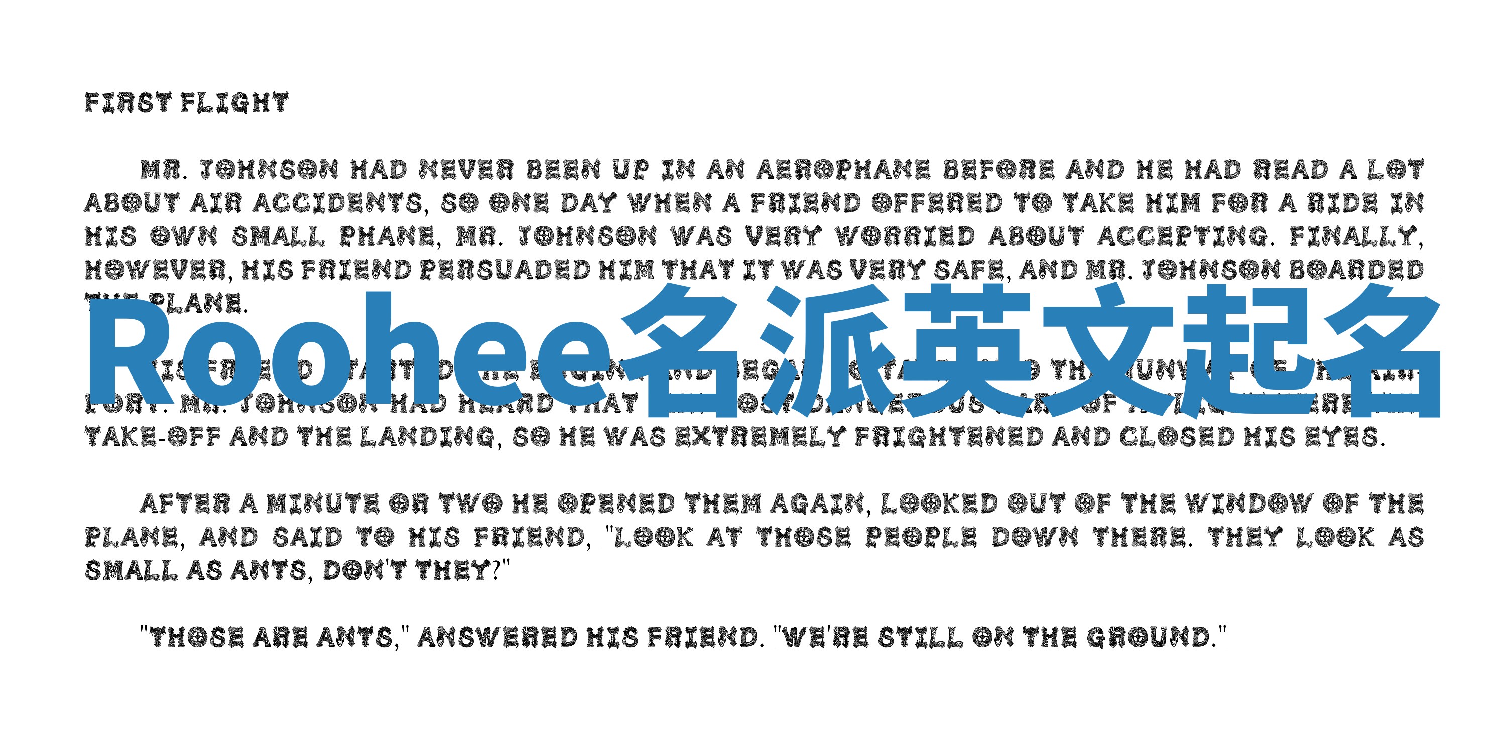 Roohee名派英文起名