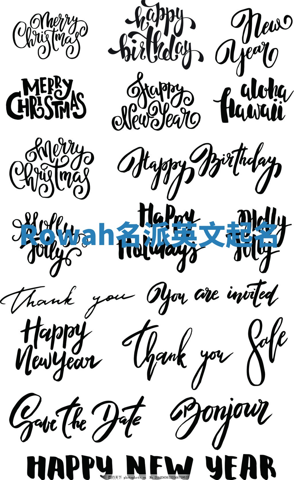 Rowah名派英文起名