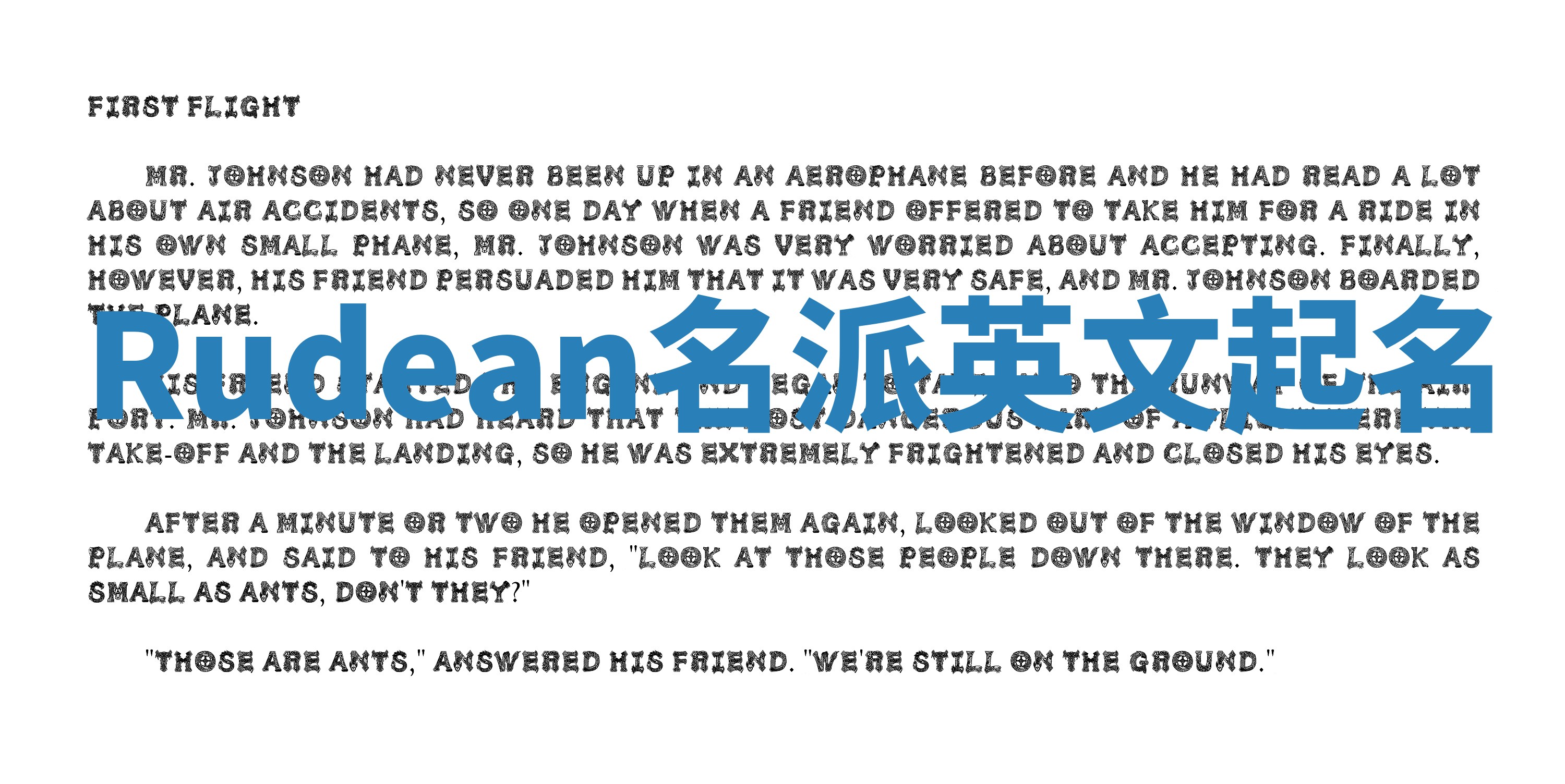 Rudean名派英文起名