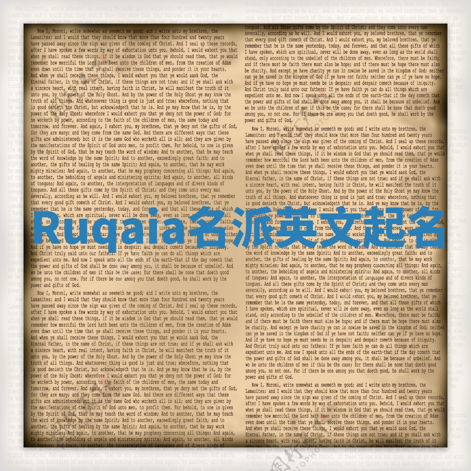 Ruqaia名派英文起名
