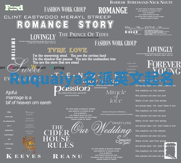 Ruquaiya名派英文起名