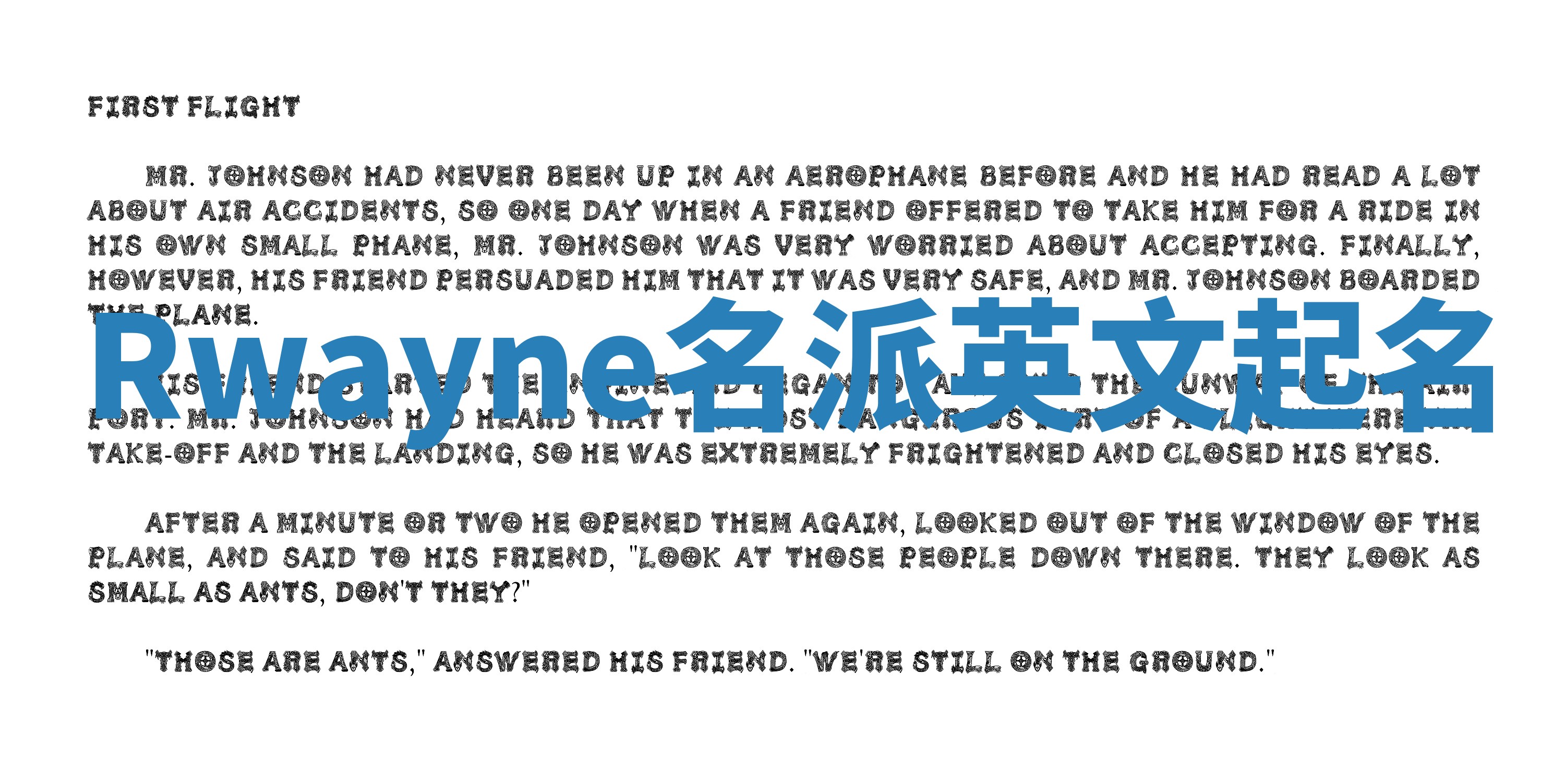 Rwayne名派英文起名