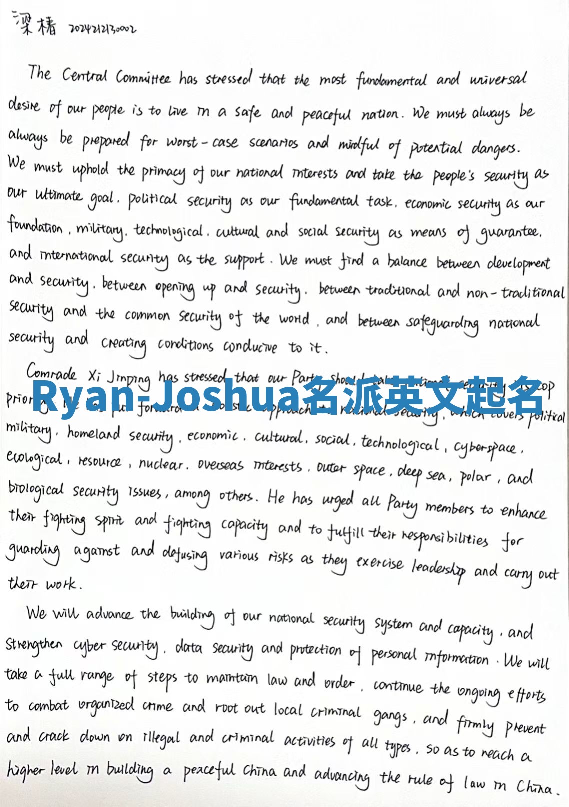 Ryan-Joshua名派英文起名