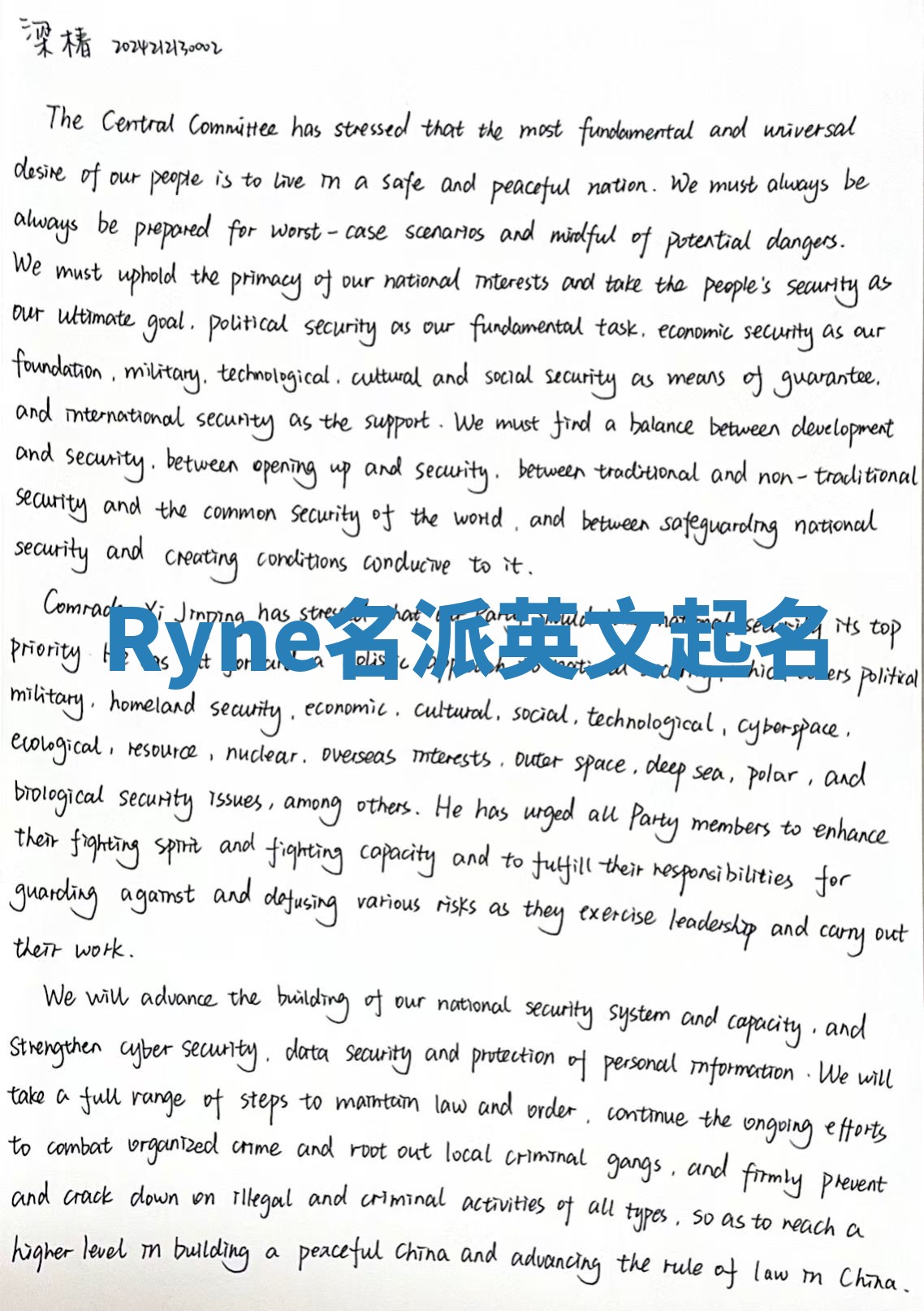 Ryne名派英文起名