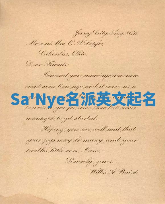 Sa'Nye名派英文起名