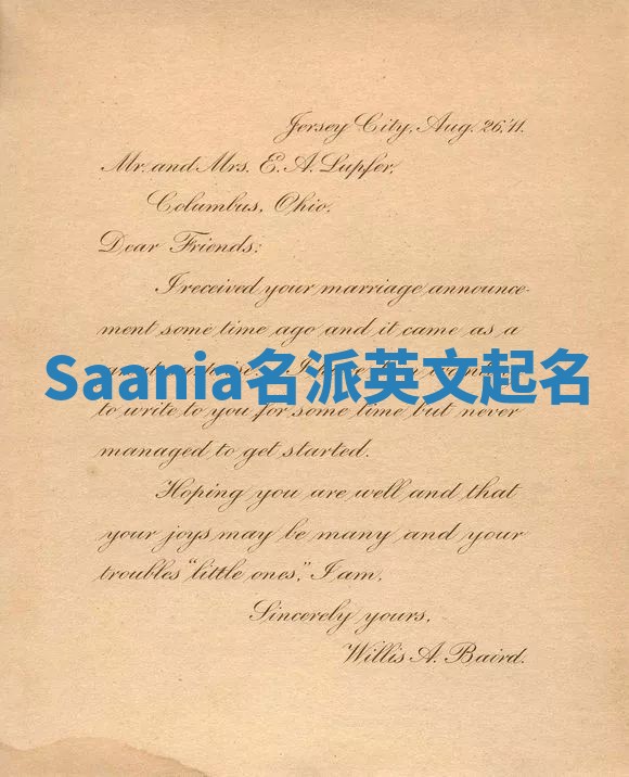 Saania名派英文起名