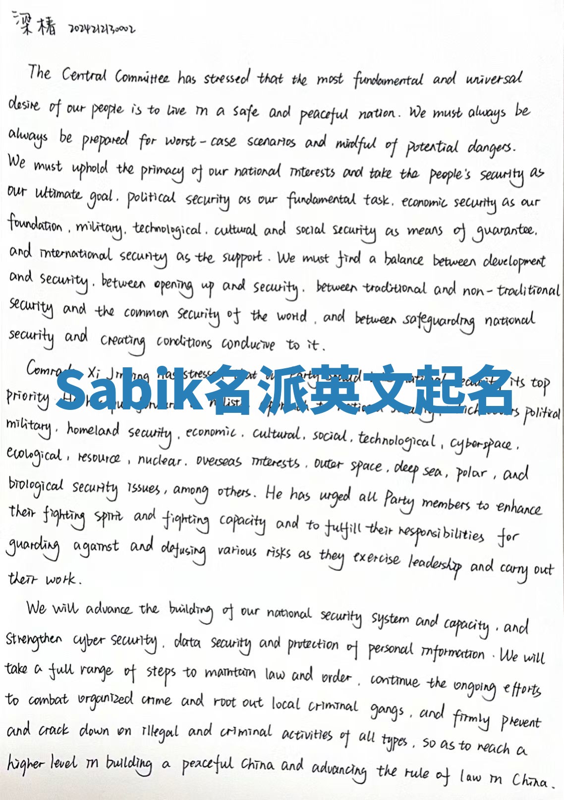 Sabik名派英文起名