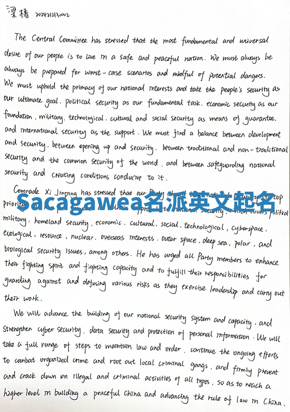 Sacagawea名派英文起名