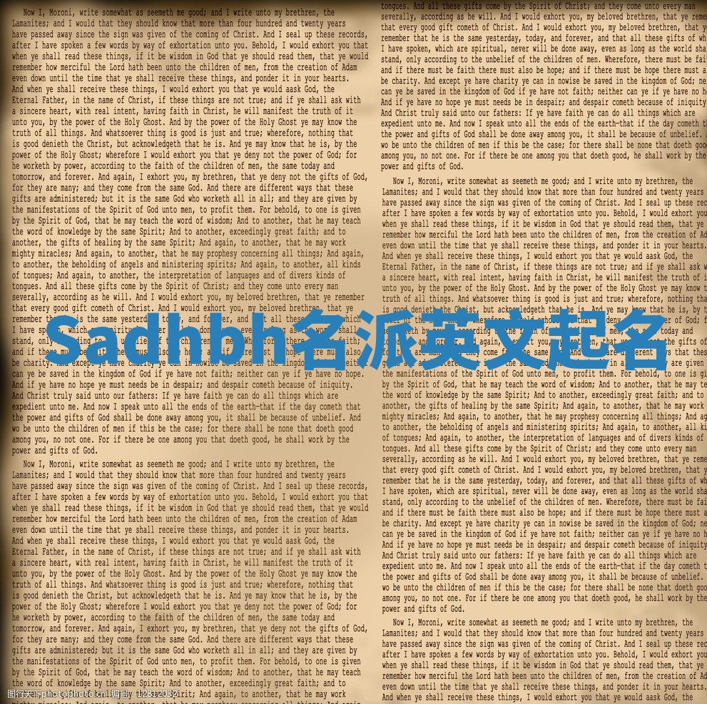 Sadhbh名派英文起名