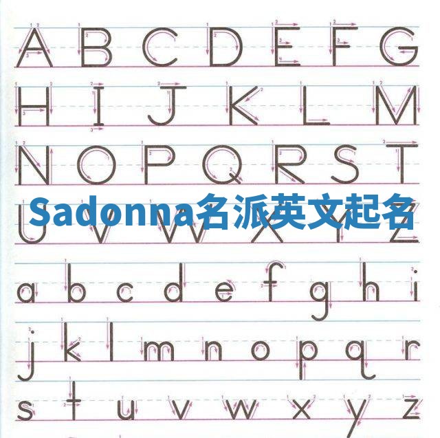 Sadonna名派英文起名