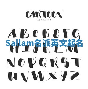 Sallam名派英文起名