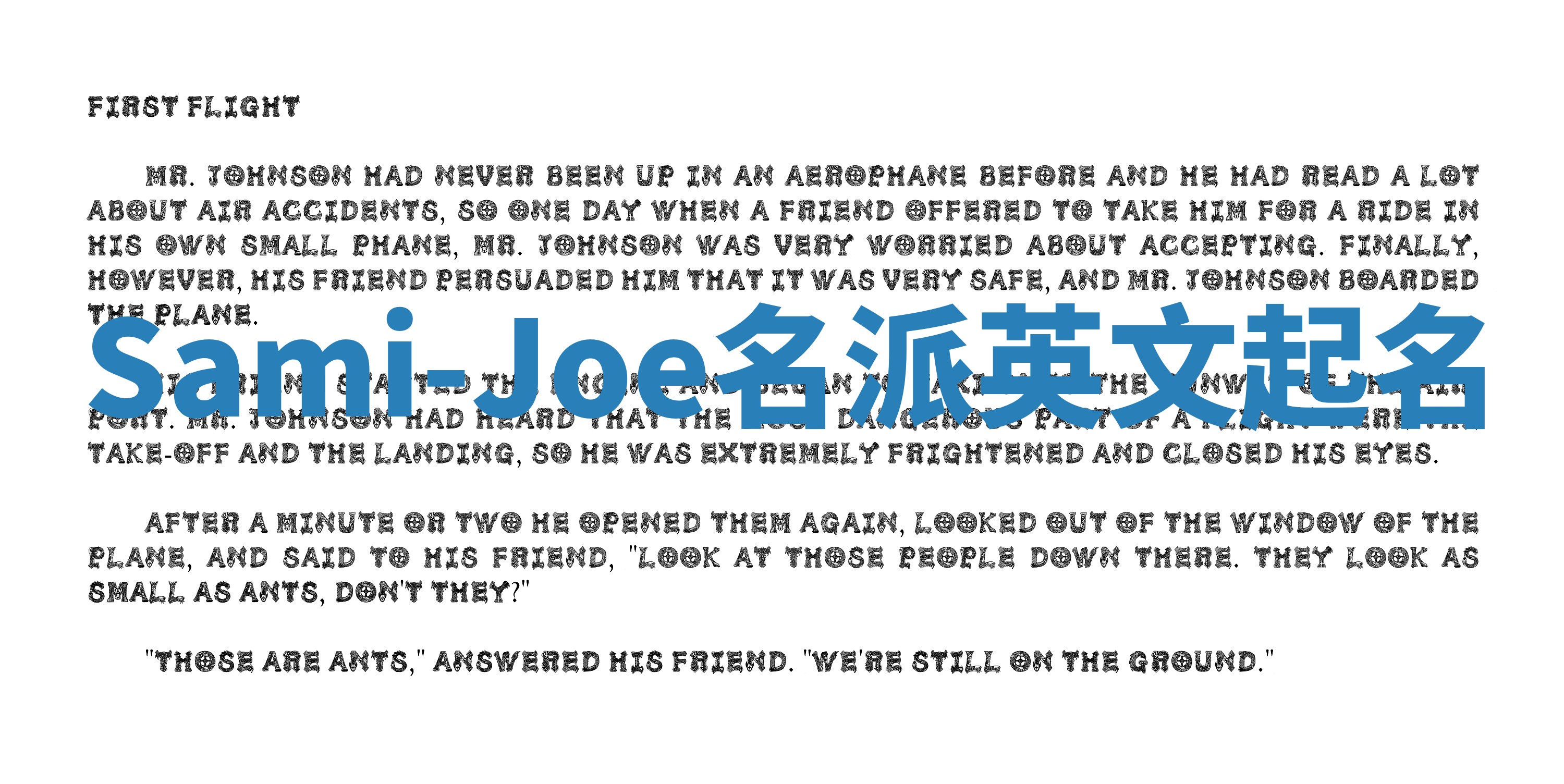 Sami-Joe名派英文起名 Sami-Joe名派英文起名