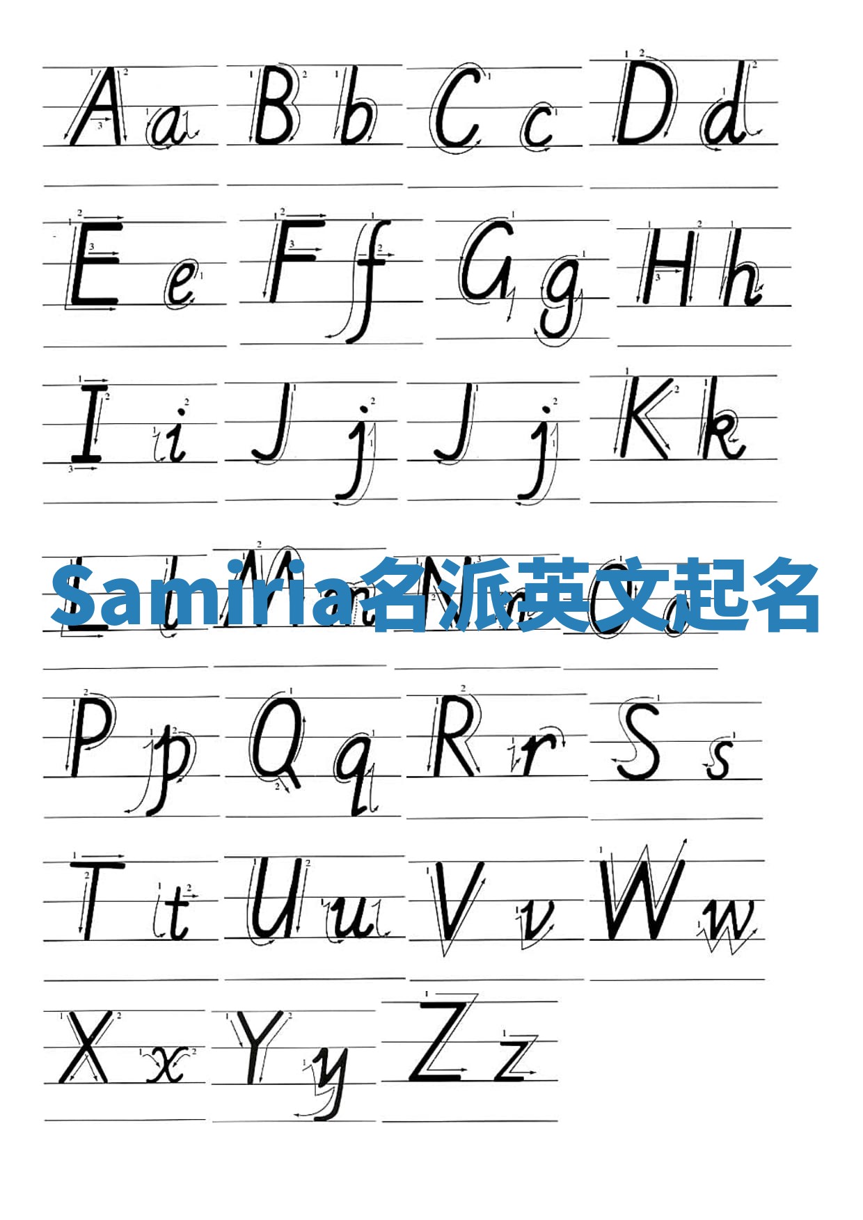 Samiria名派英文起名