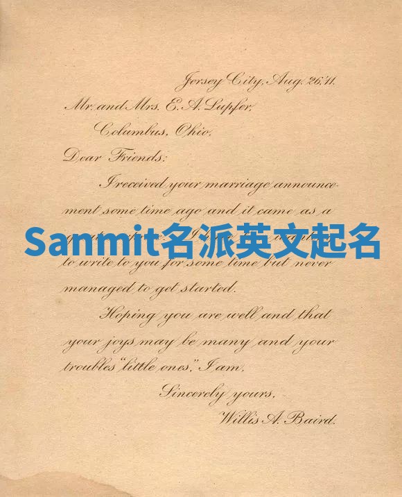Sanmit名派英文起名