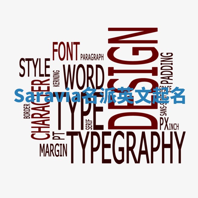 Saravia名派英文起名