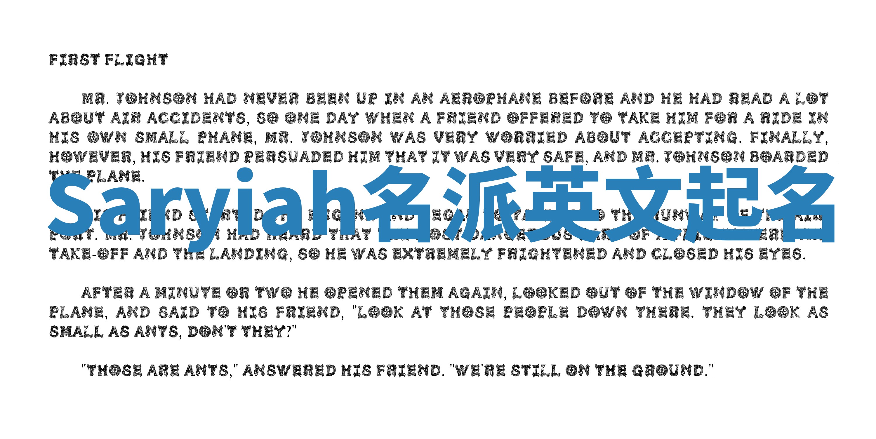 Saryiah名派英文起名