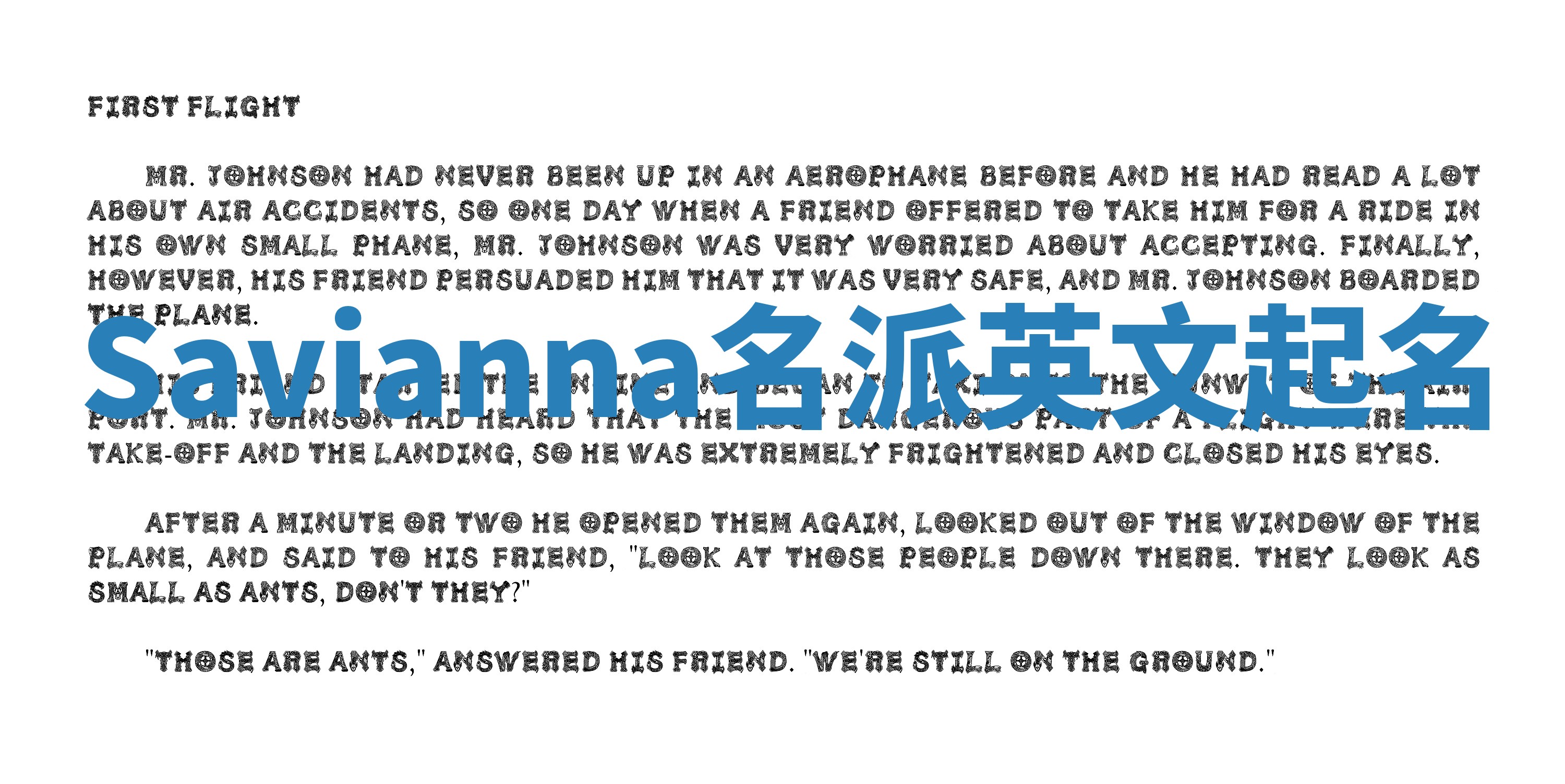 Savianna名派英文起名