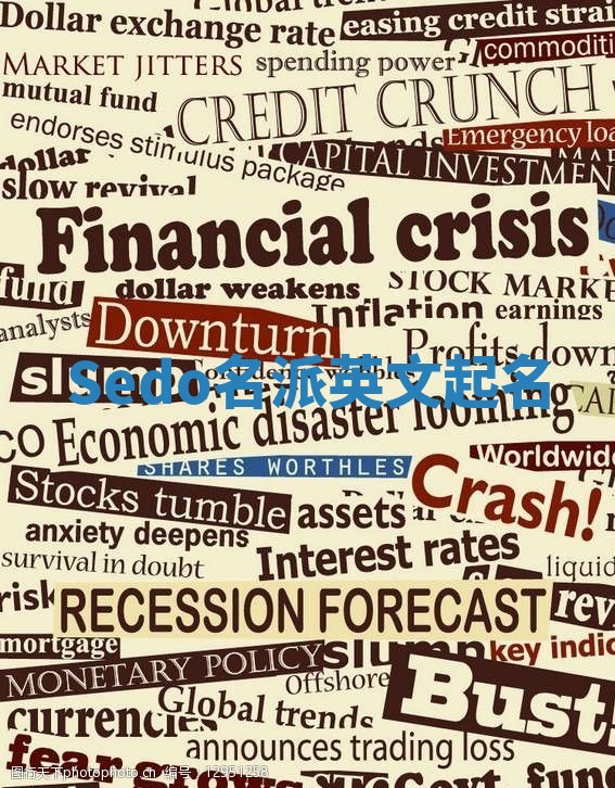 Sedo名派英文起名 Sedo名派英文起名