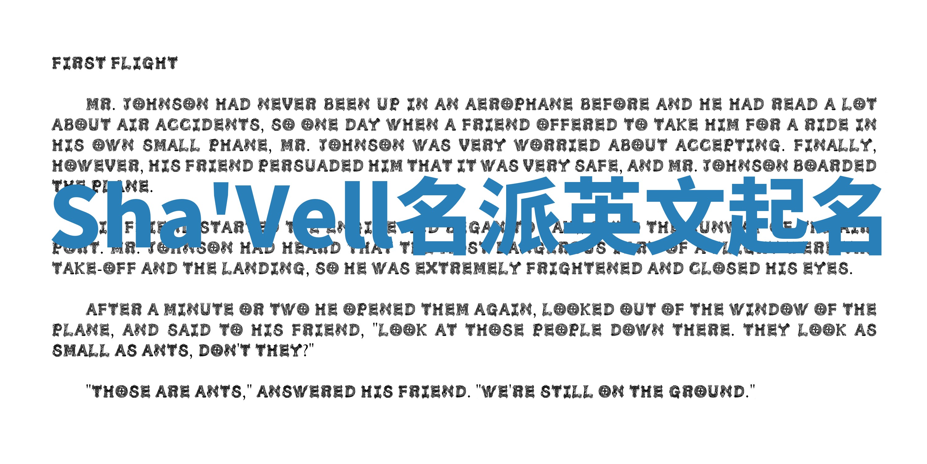 Sha'Vell名派英文起名