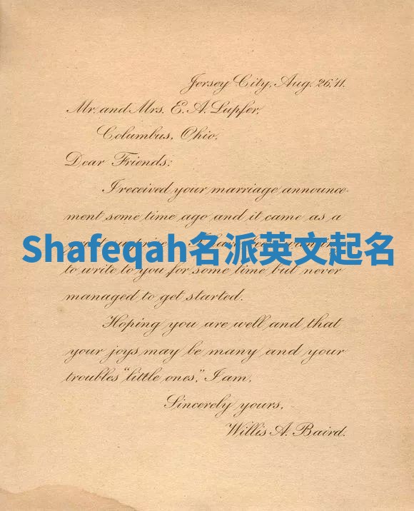 Shafeqah名派英文起名