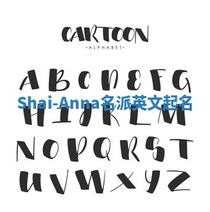 Shai-Anna名派英文起名