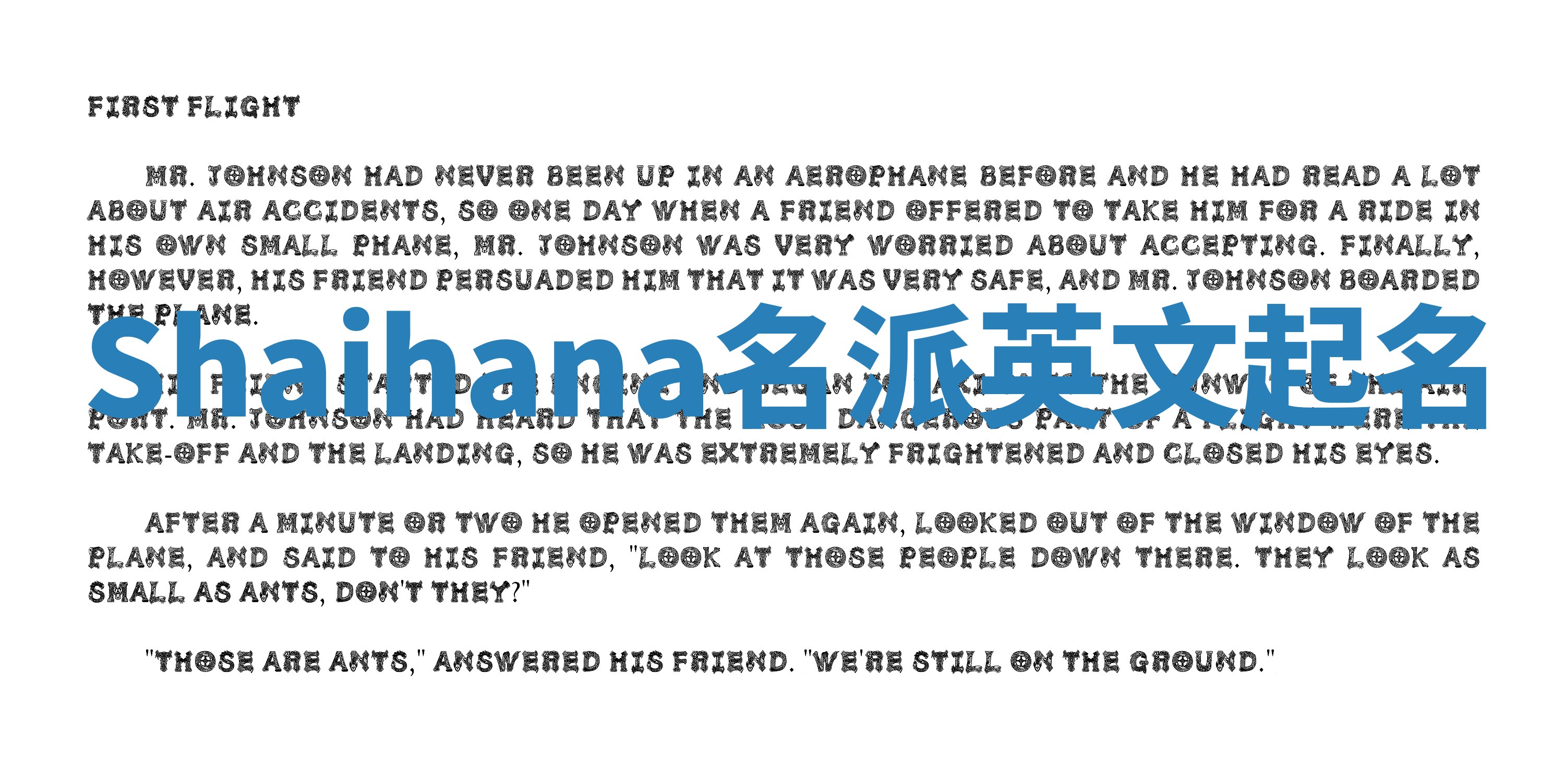 Shaihana名派英文起名