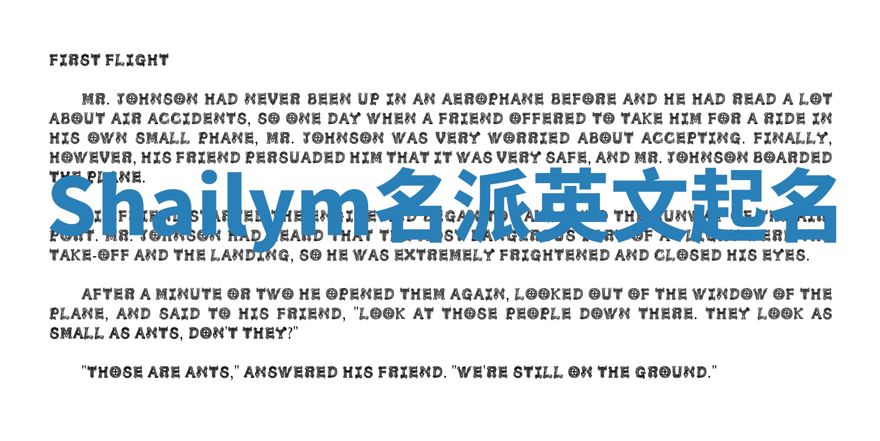 Shailym名派英文起名