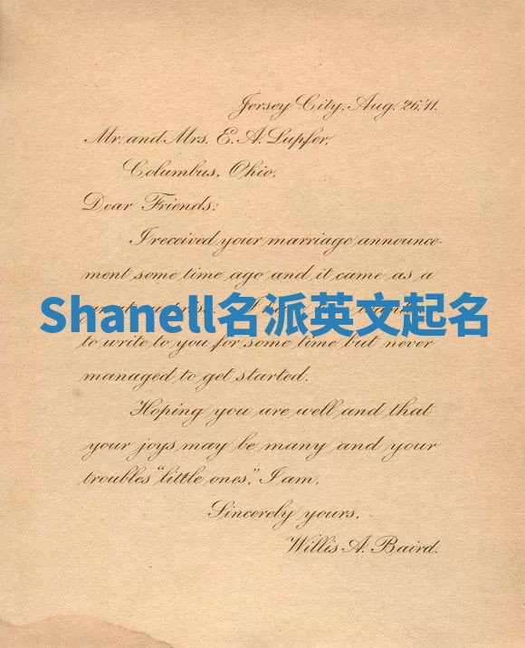 Shanell名派英文起名