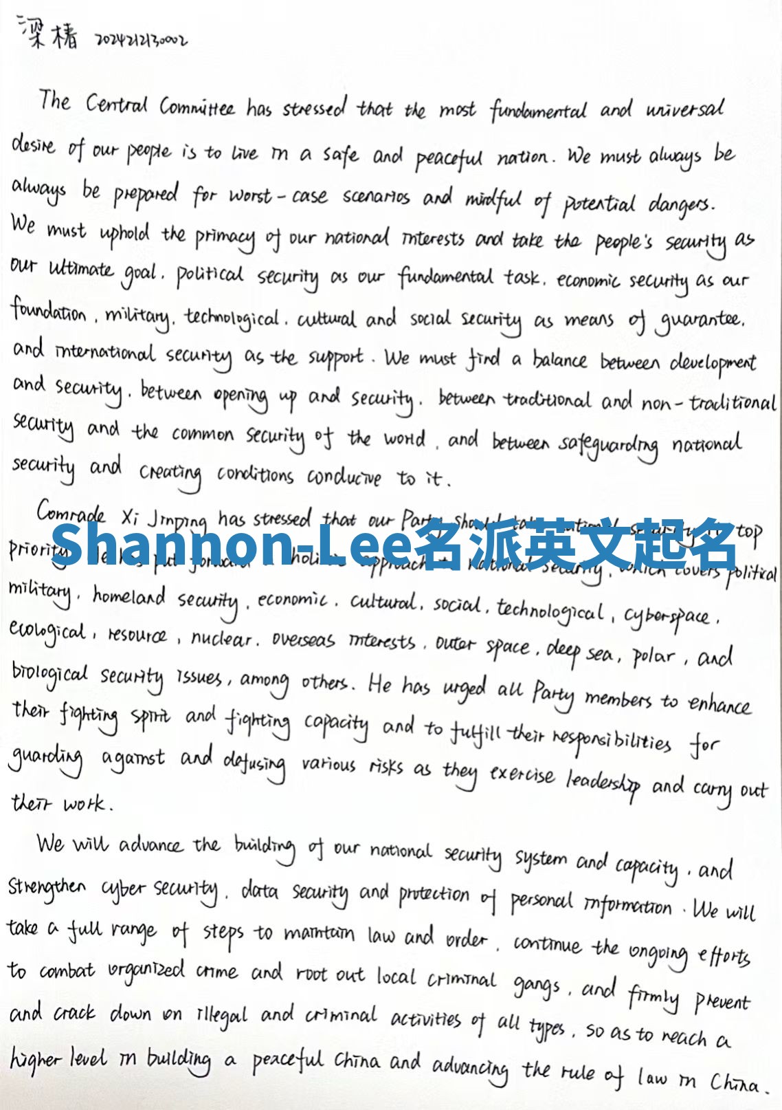 Shannon-Lee名派英文起名
