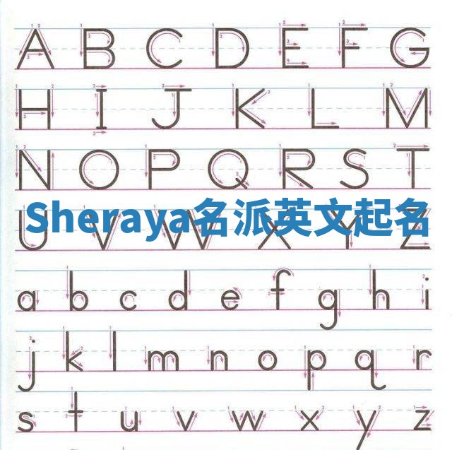 Sheraya名派英文起名