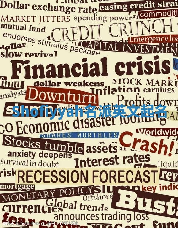 Shofiyyah名派英文起名