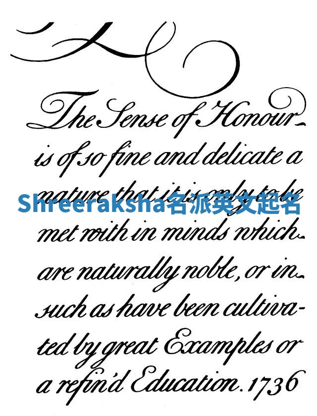 Shreeraksha名派英文起名