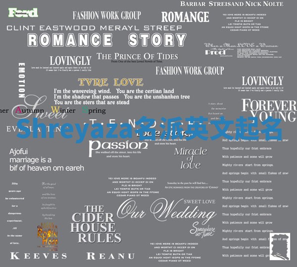 Shreyaza名派英文起名