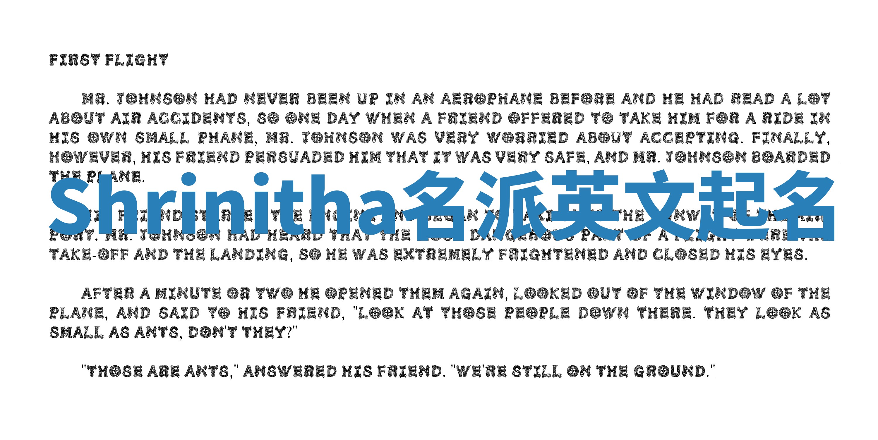 Shrinitha名派英文起名