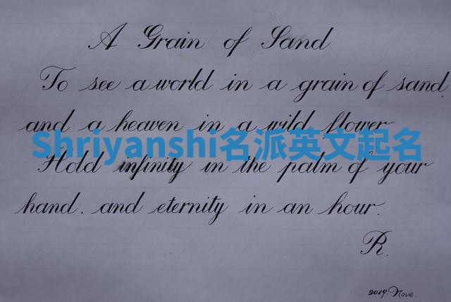 Shriyanshi名派英文起名