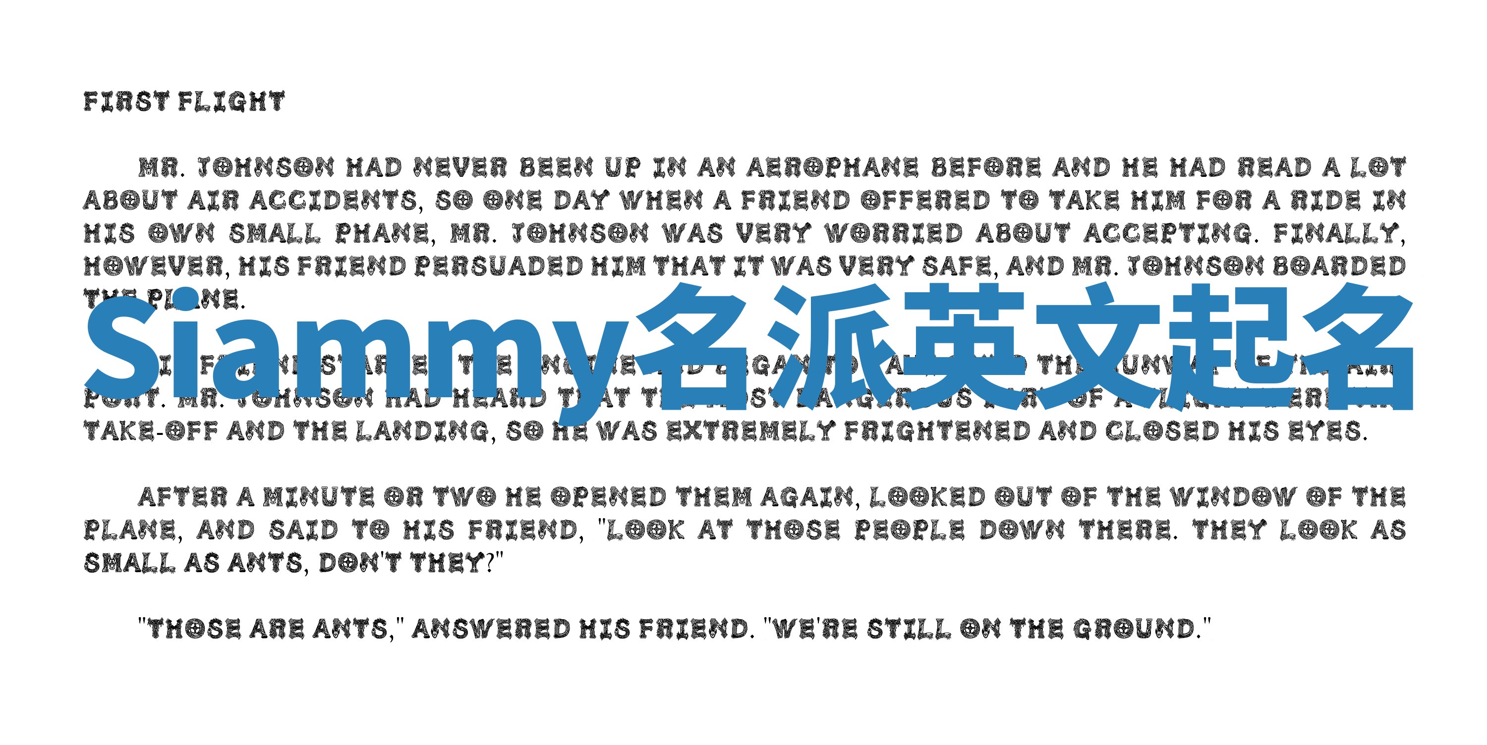 Siammy名派英文起名