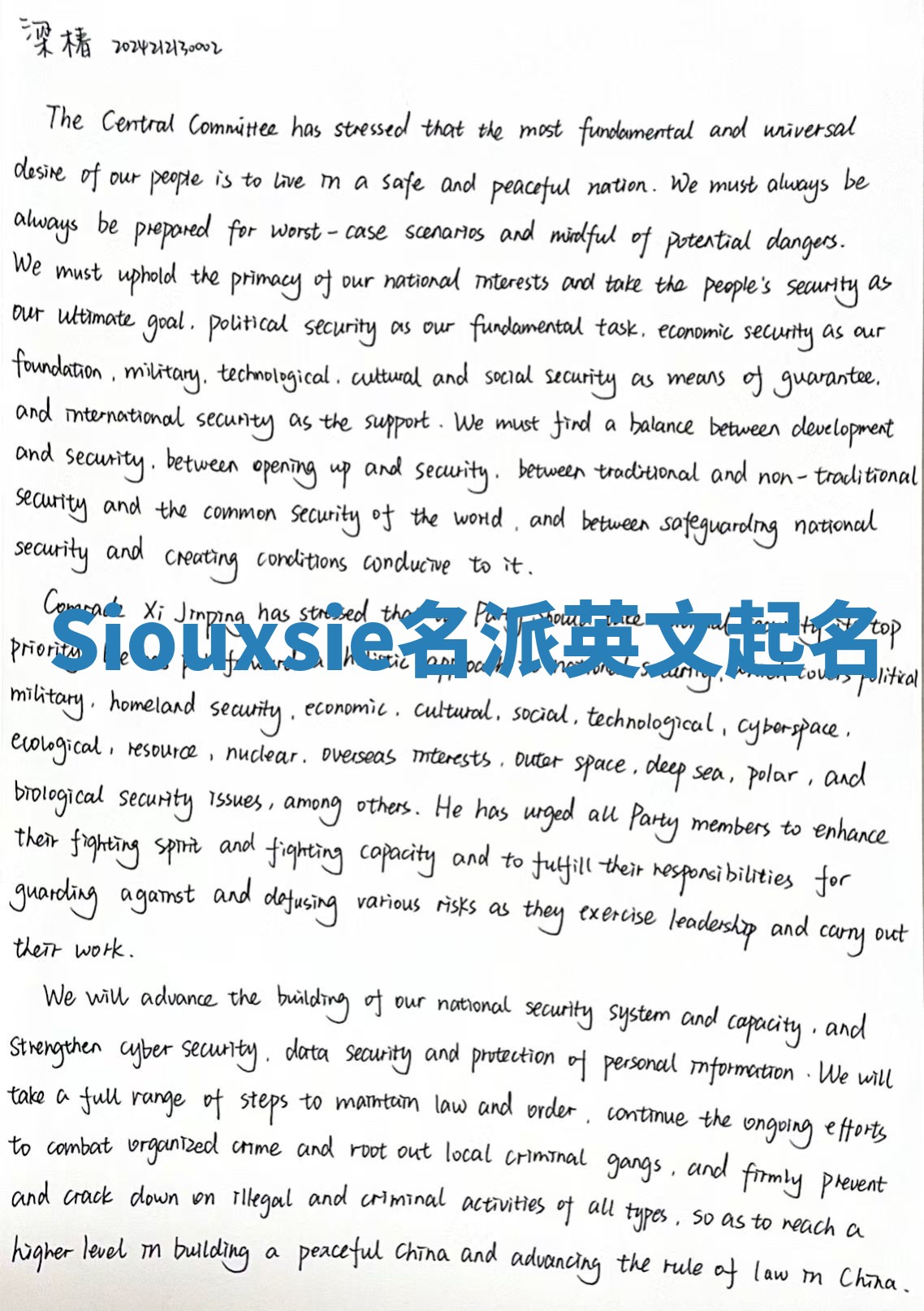 Siouxsie名派英文起名