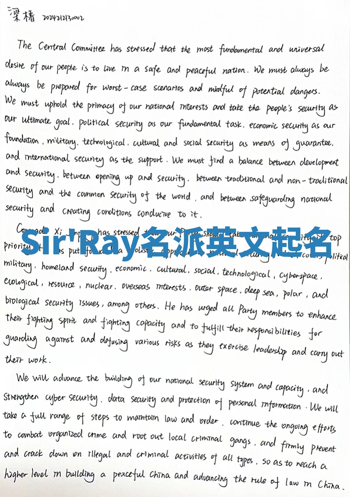 Sir'Ray名派英文起名 Sir'Ray名派英文起名