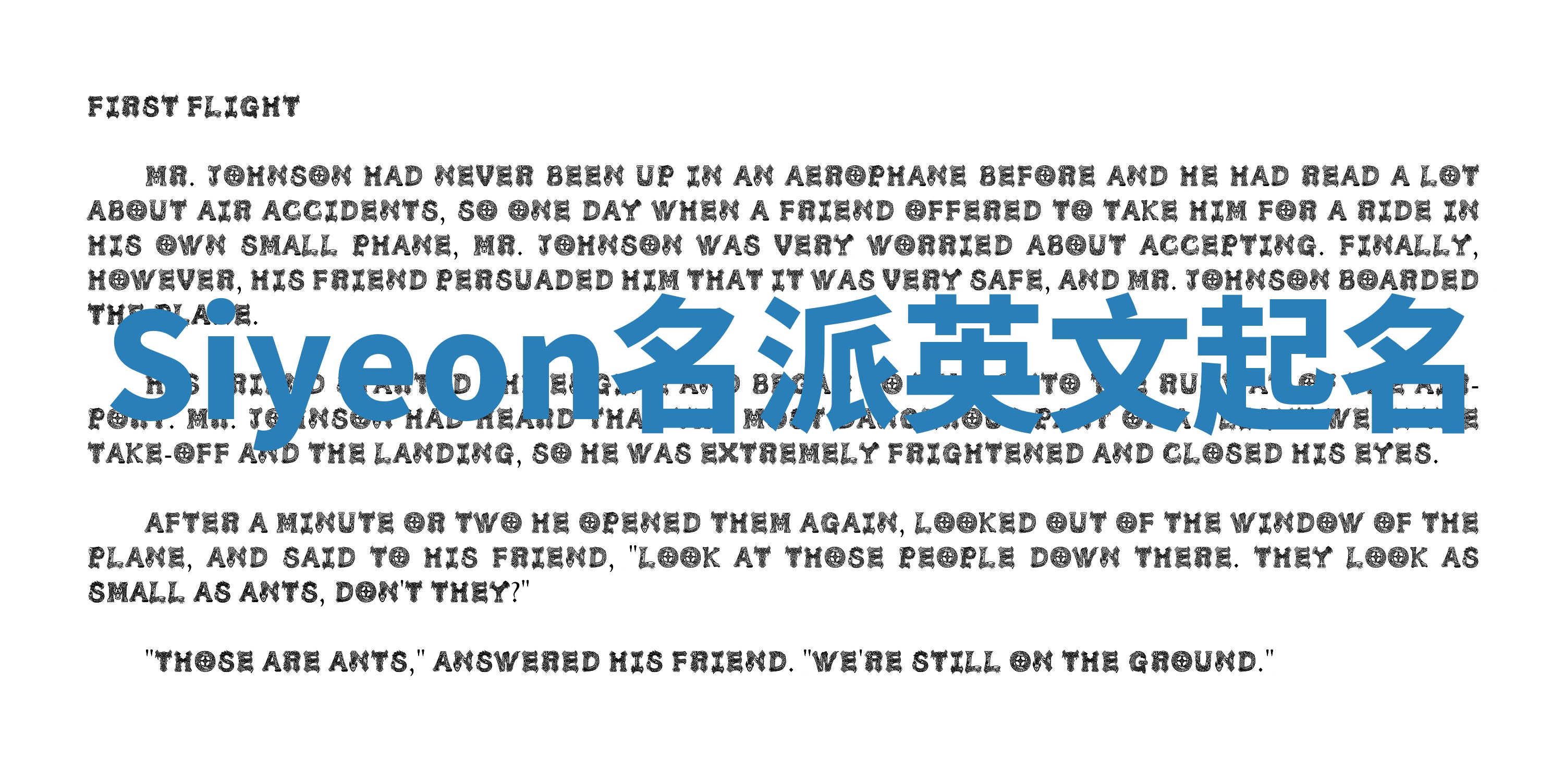 Siyeon名派英文起名