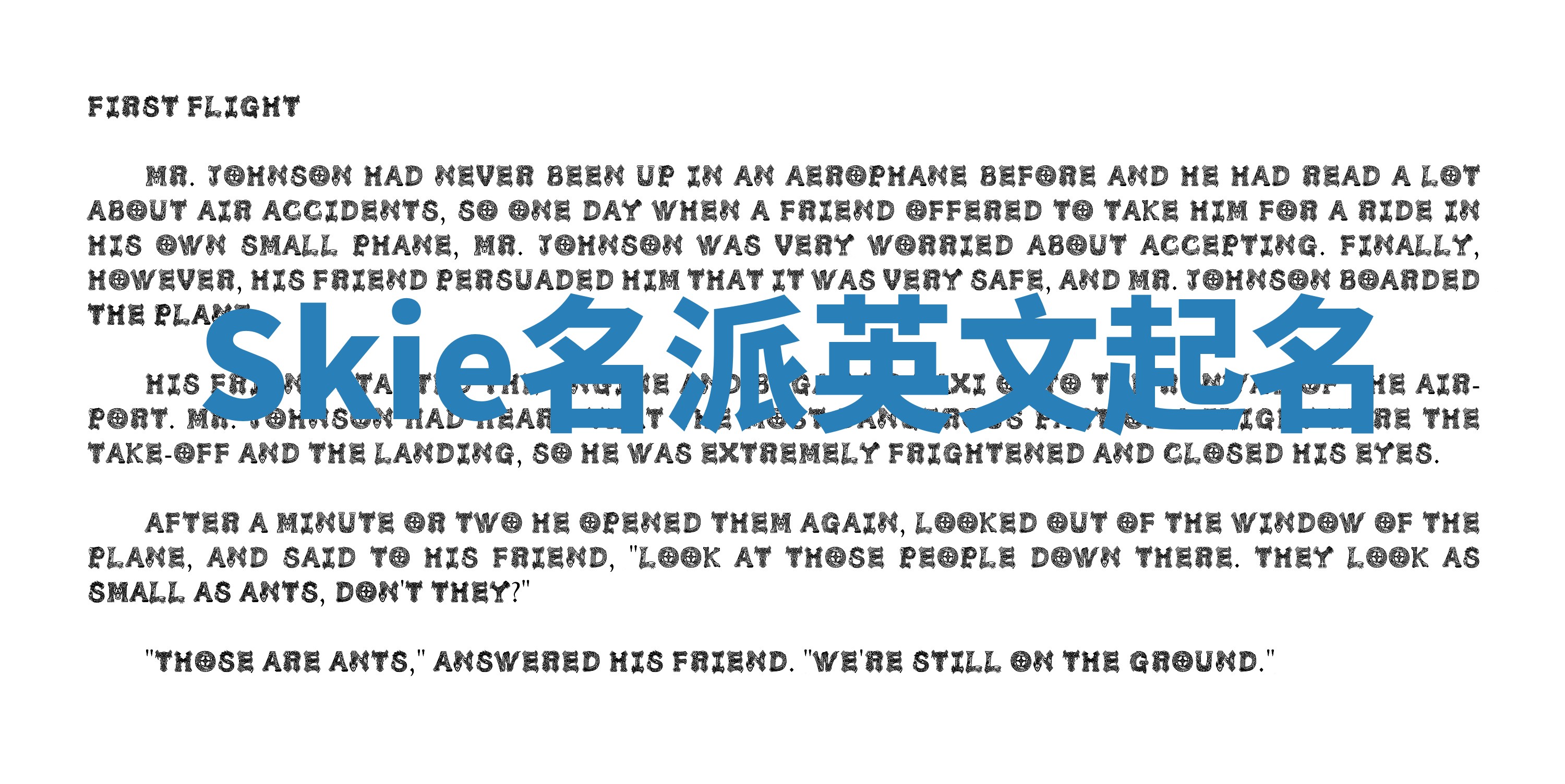 Skie名派英文起名 Skie名派英文起名