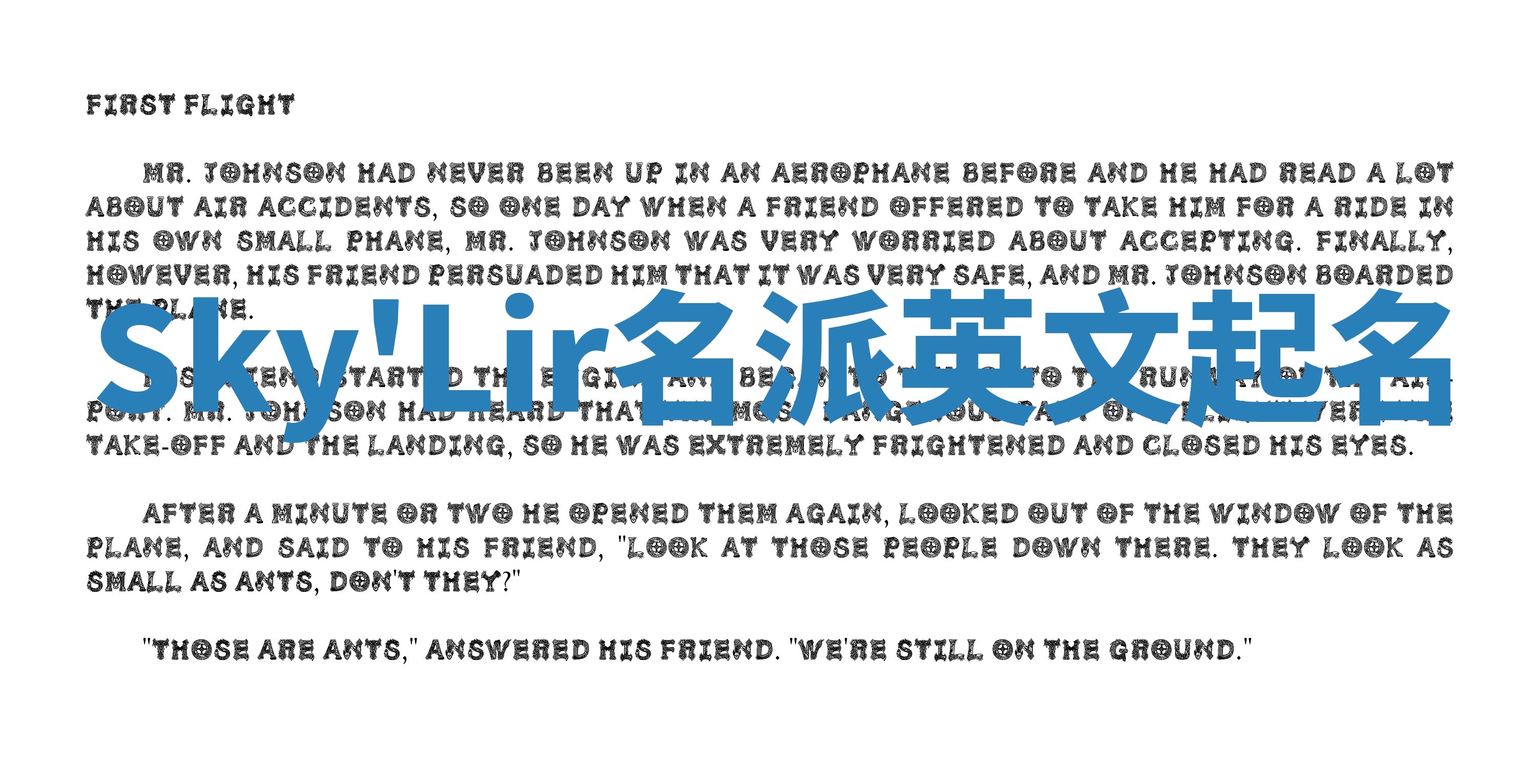 Sky'Lir名派英文起名