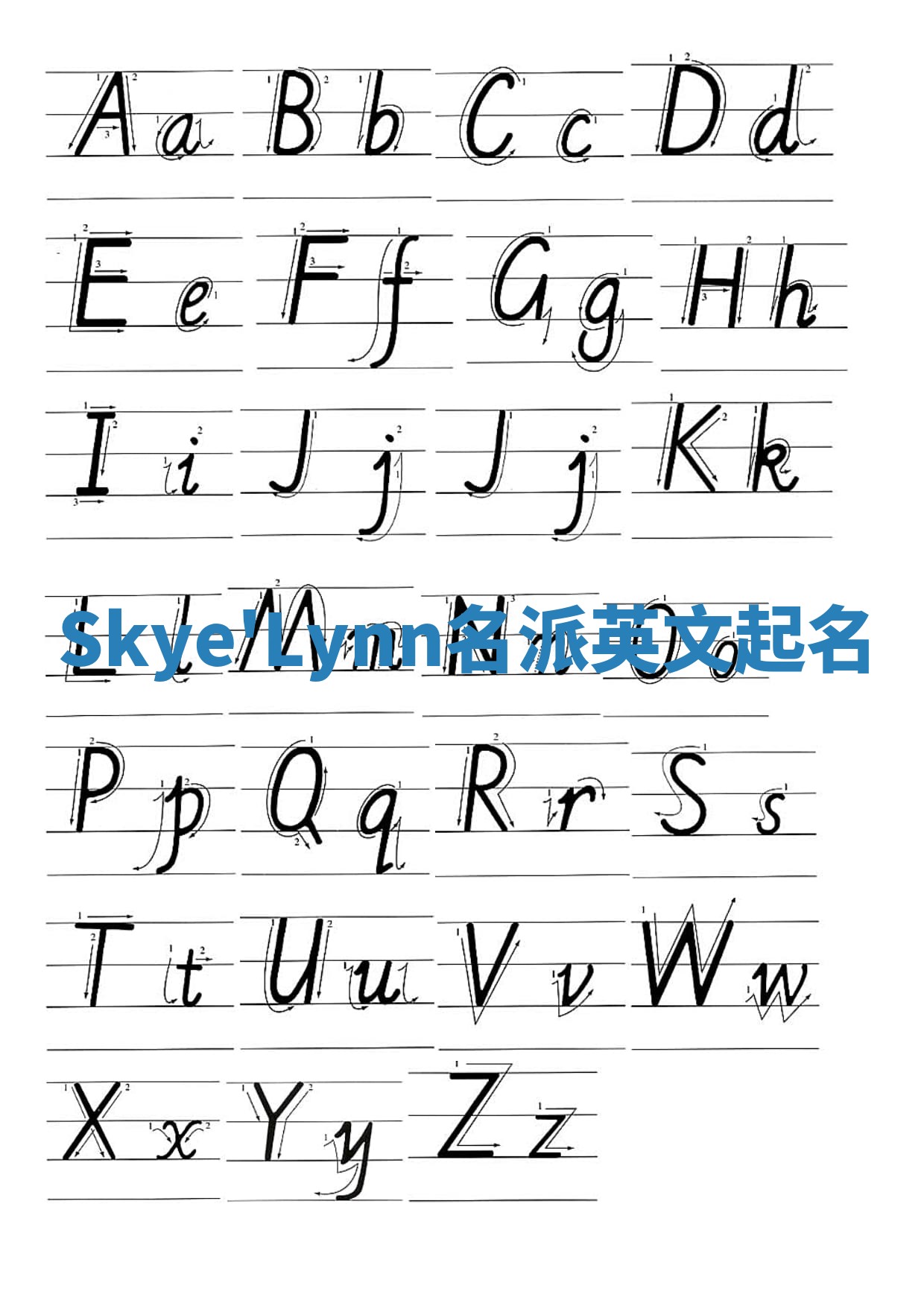 Skye'Lynn名派英文起名