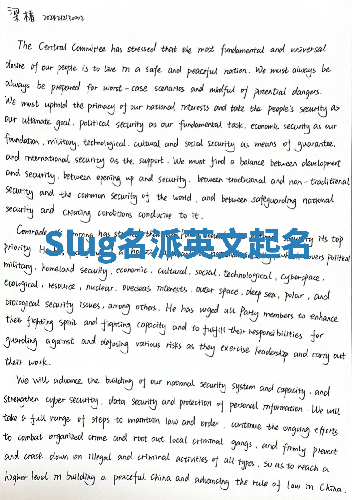 Slug名派英文起名 Slug名派英文起名
