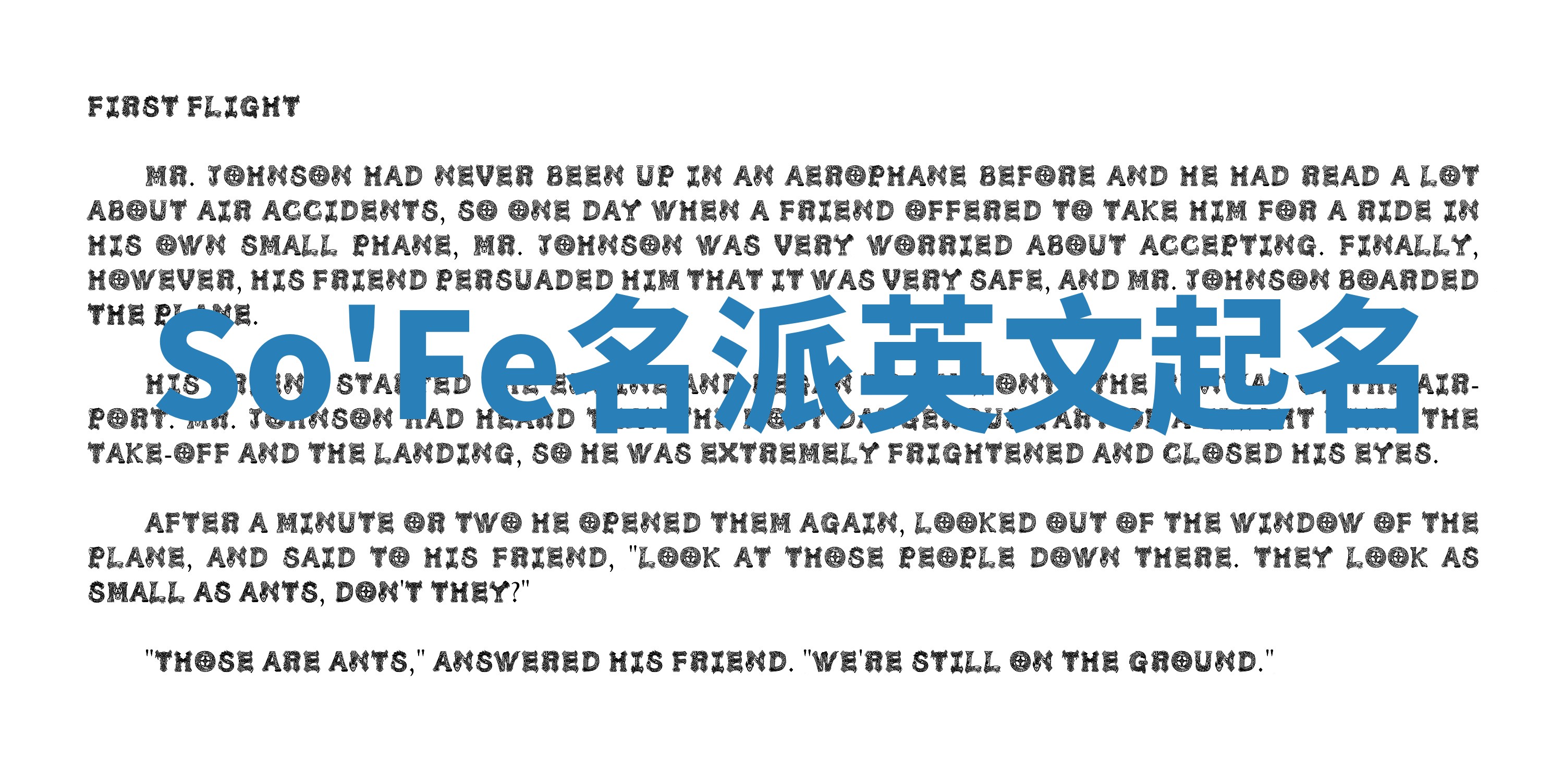 So'Fe名派英文起名